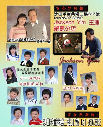 小一面試相,幼稚園面試相,入學面試相,影面試相,bb面試相,面試相,,影樓面試相,名校相